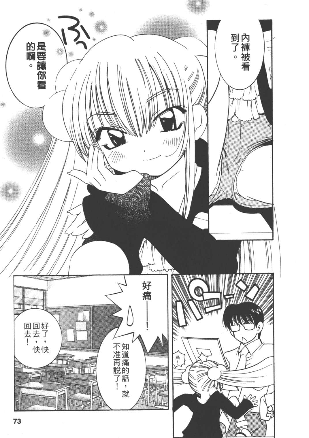 Page 75