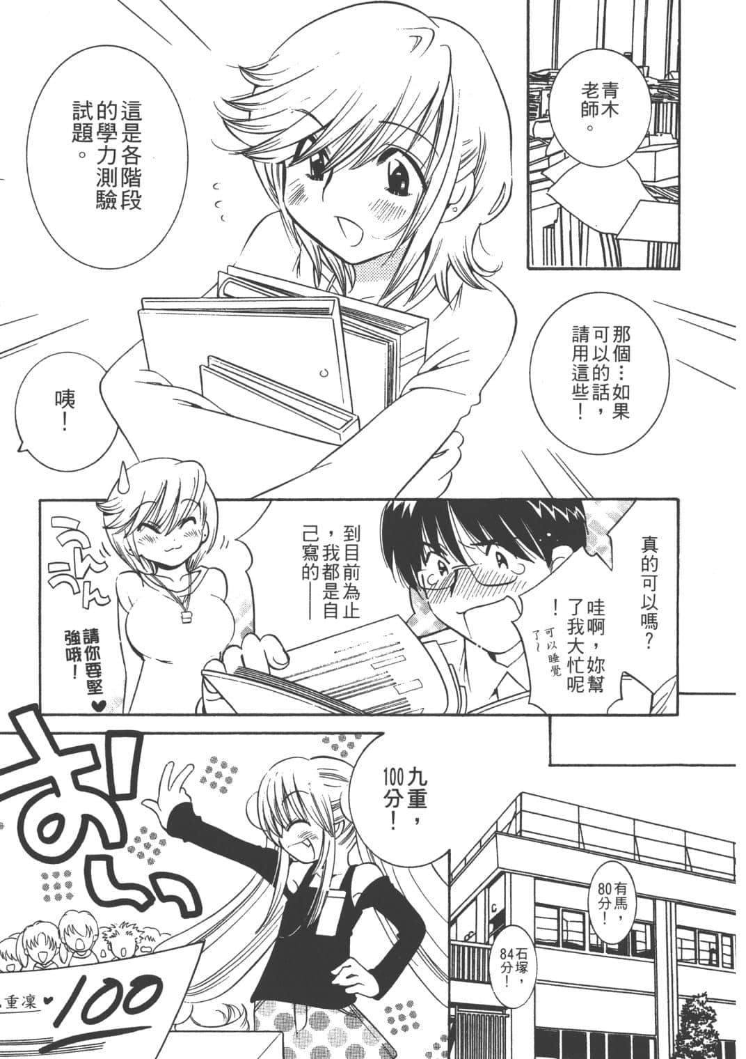 Page 79