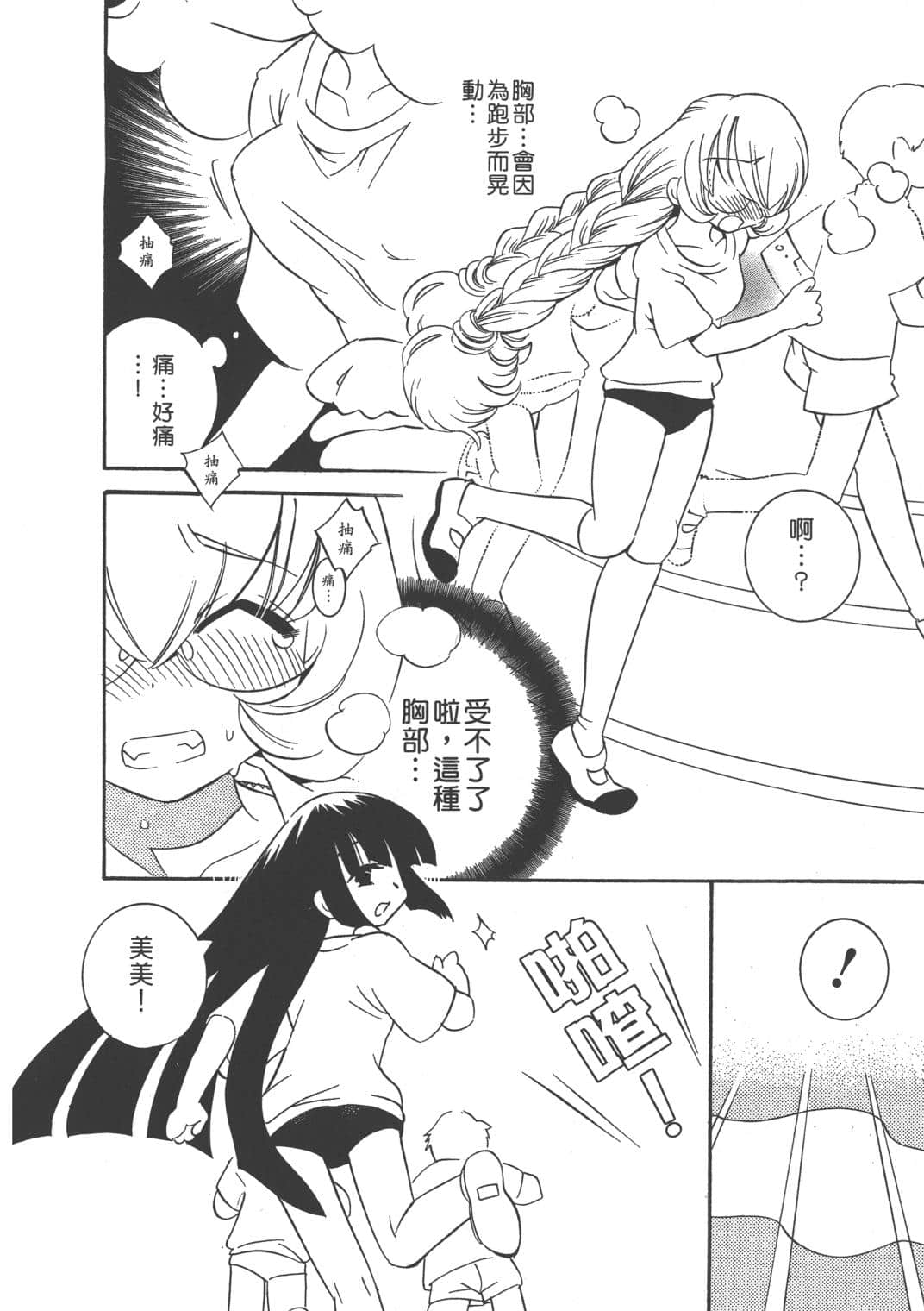Page 92