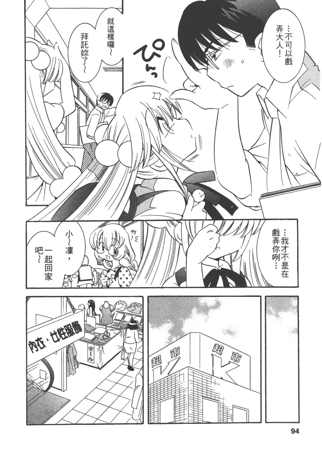 Page 96