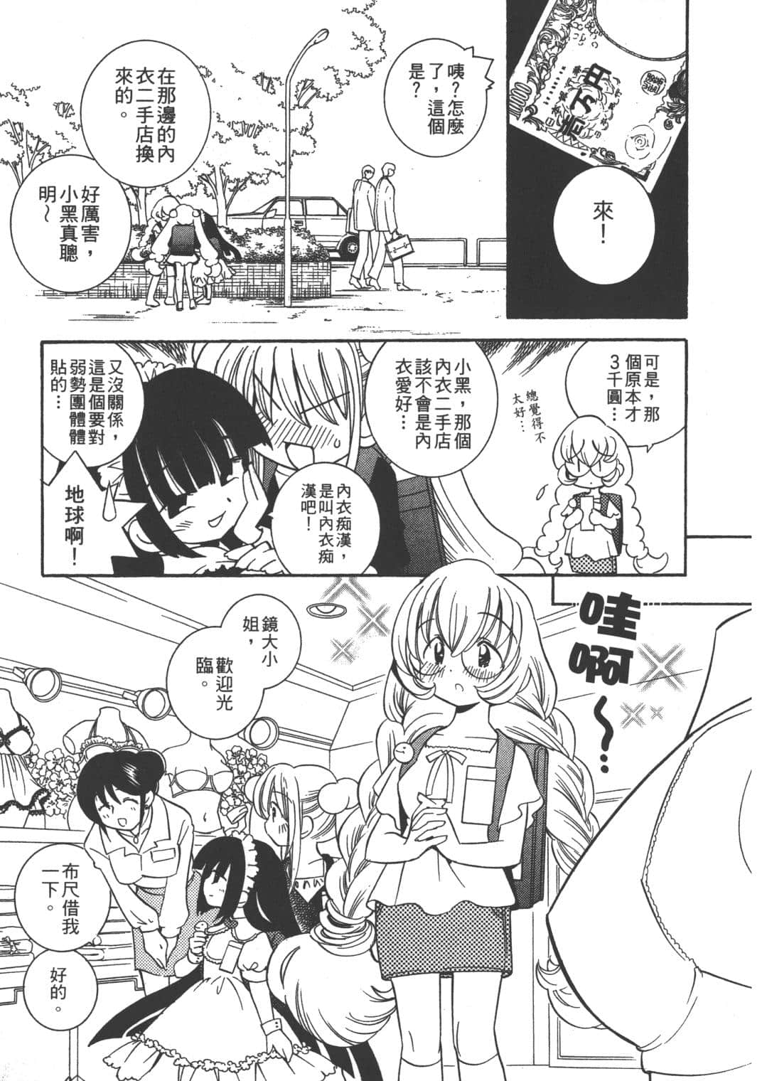 Page 101