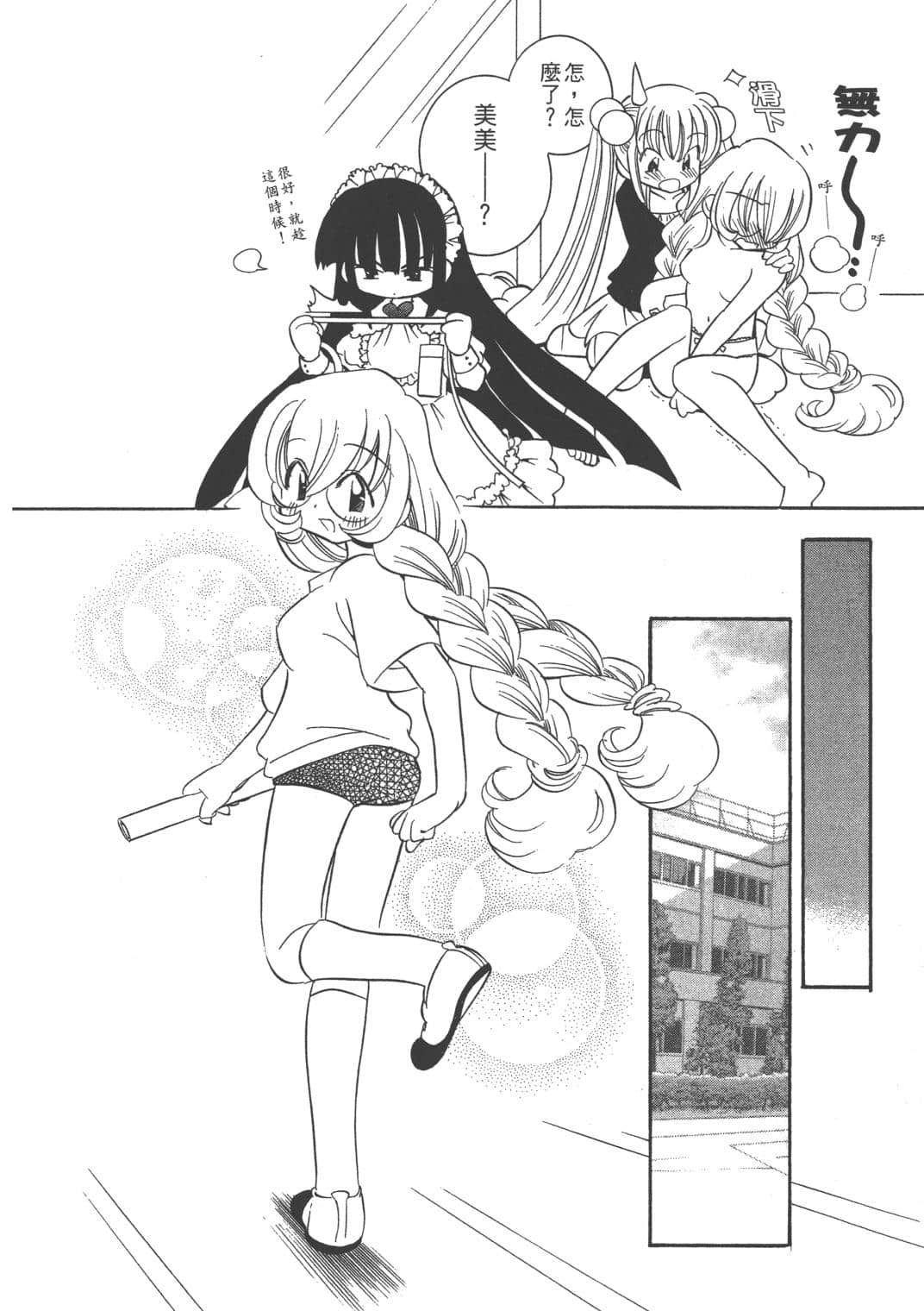 Page 104