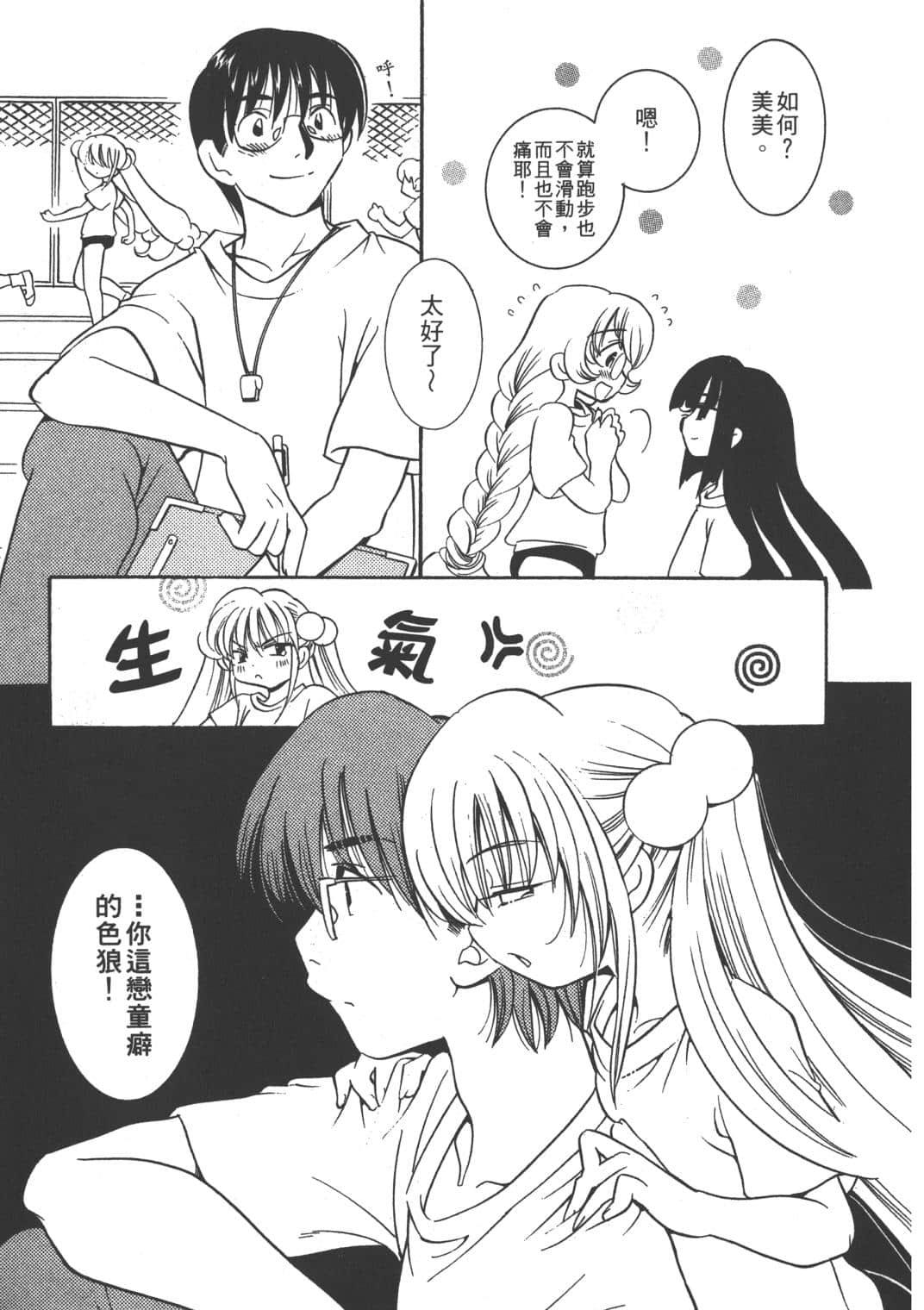 Page 105
