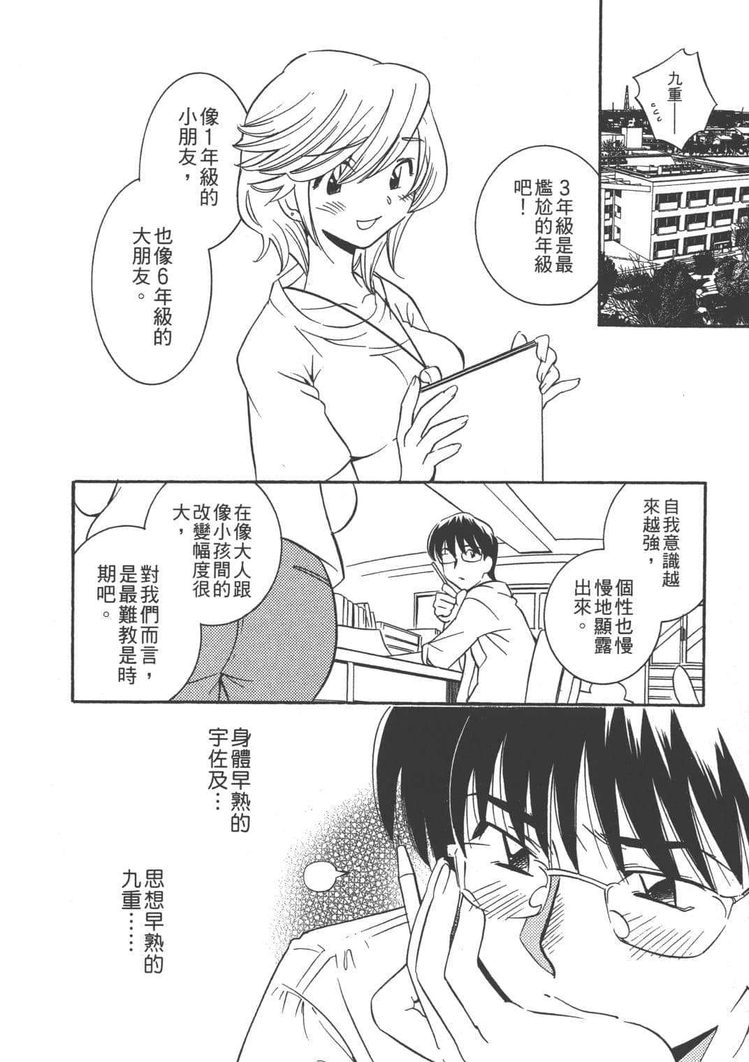 Page 106