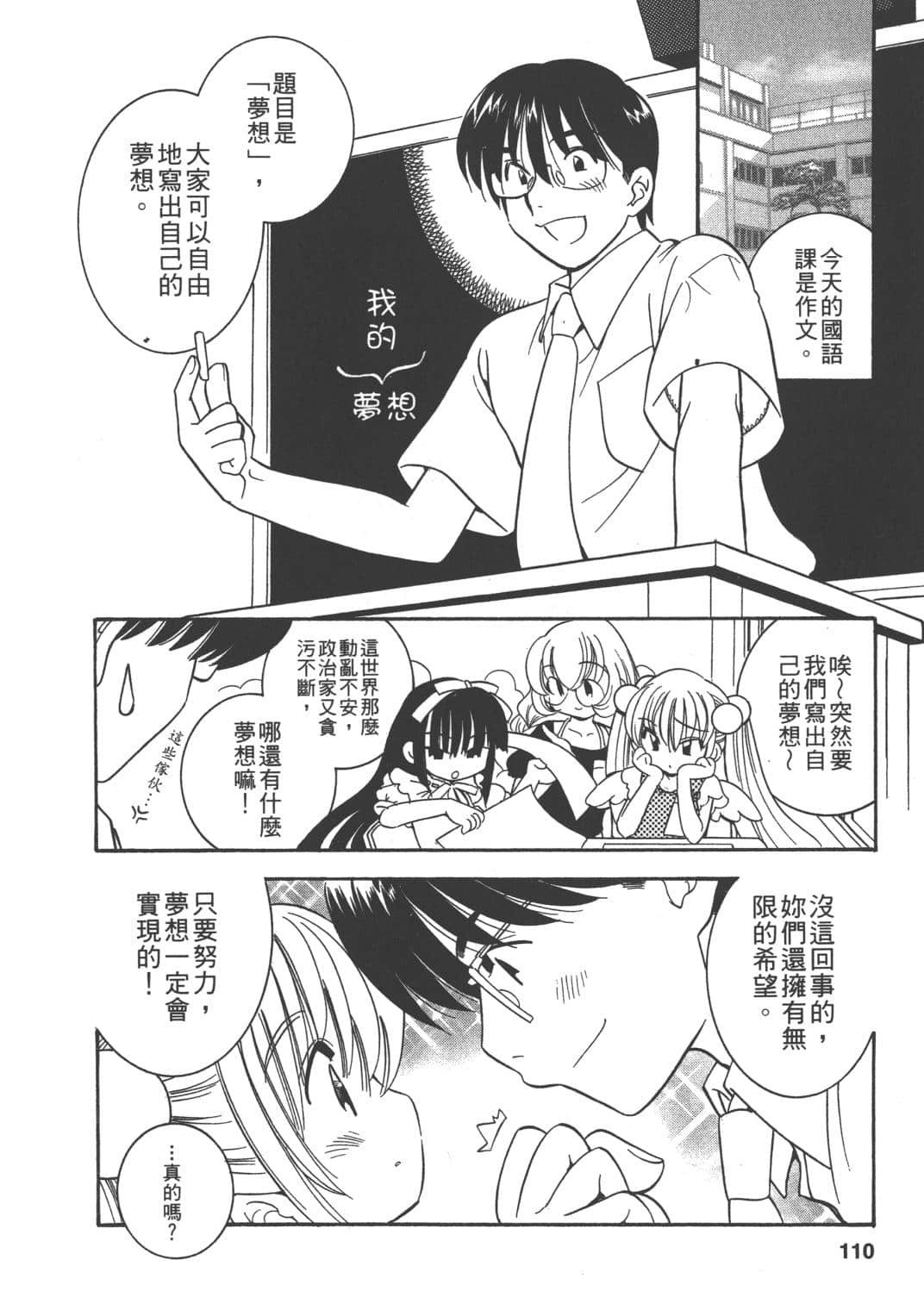 Page 112