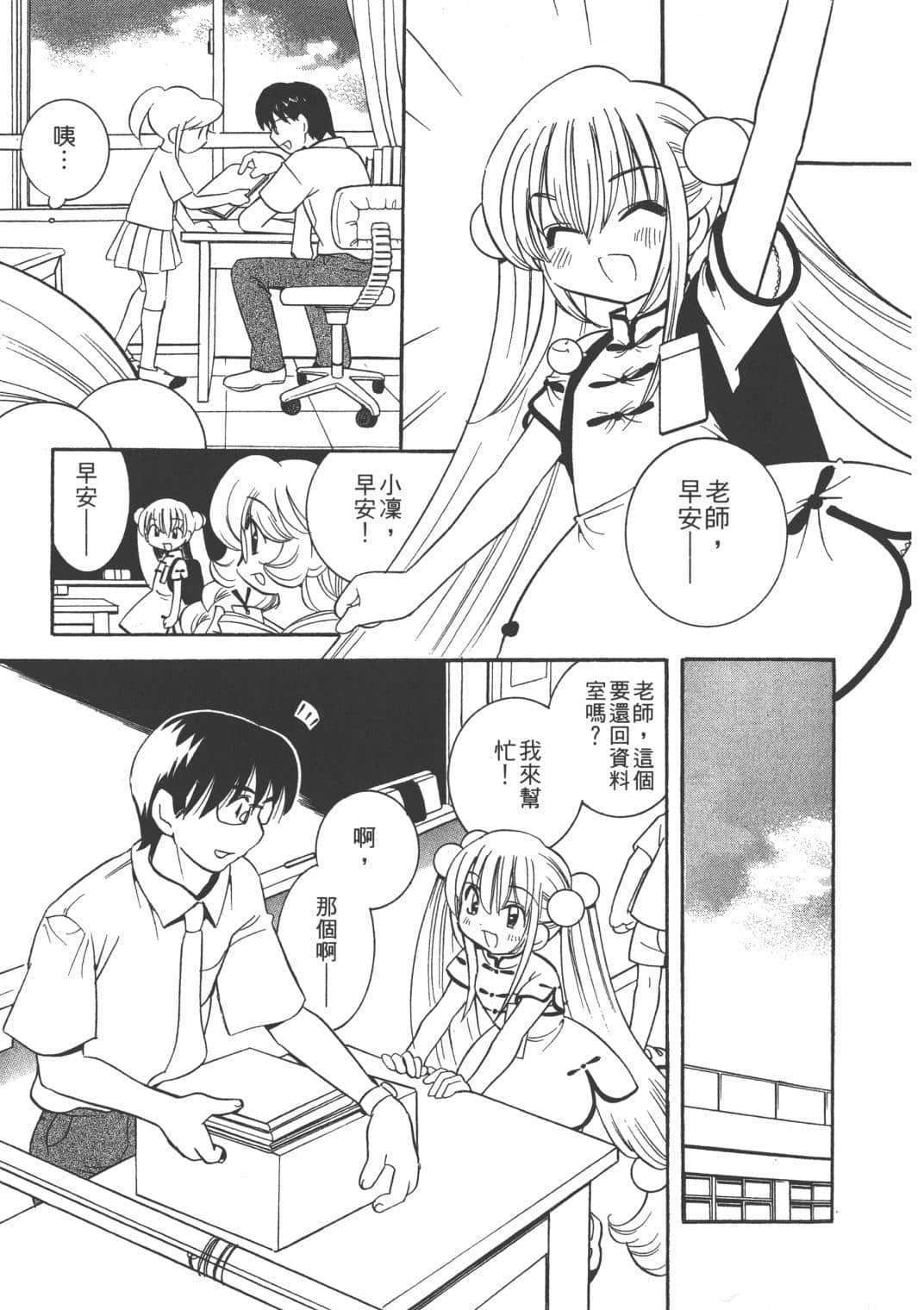 Page 123