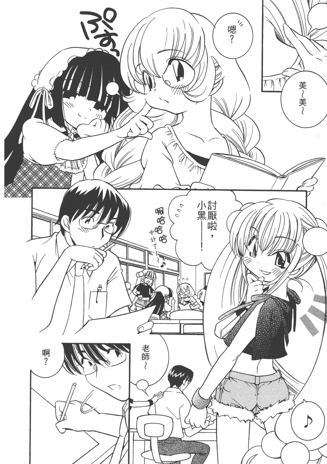 Page 138
