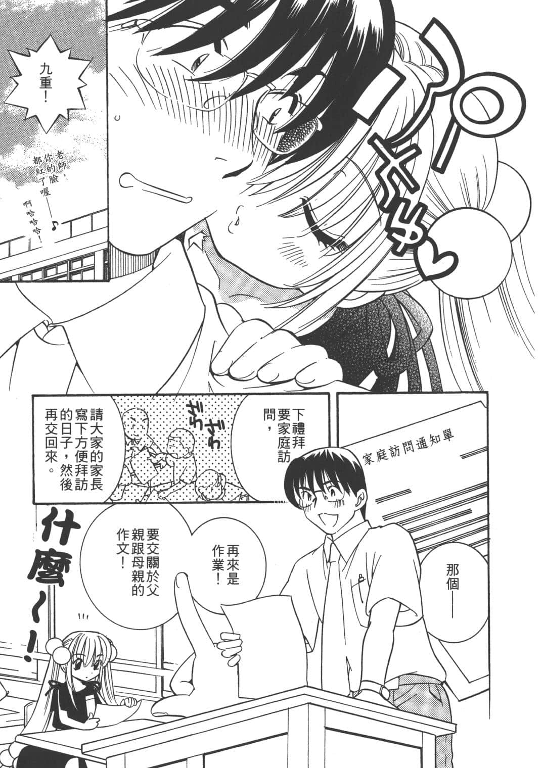 Page 139