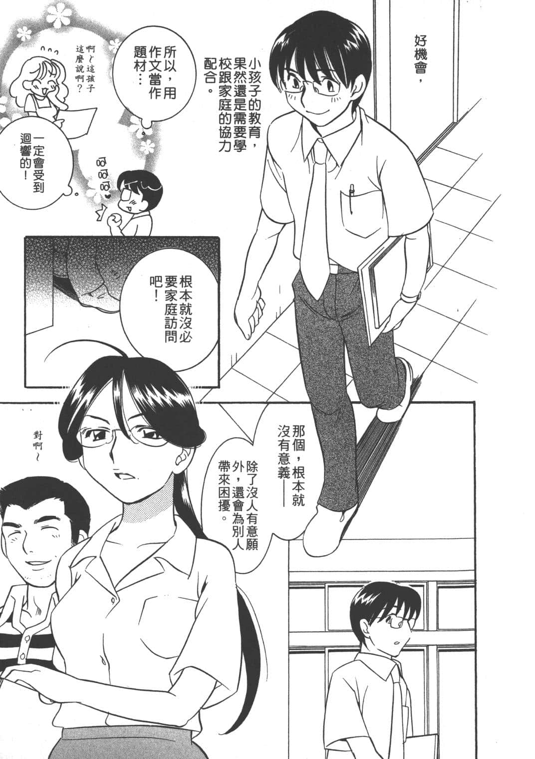 Page 141