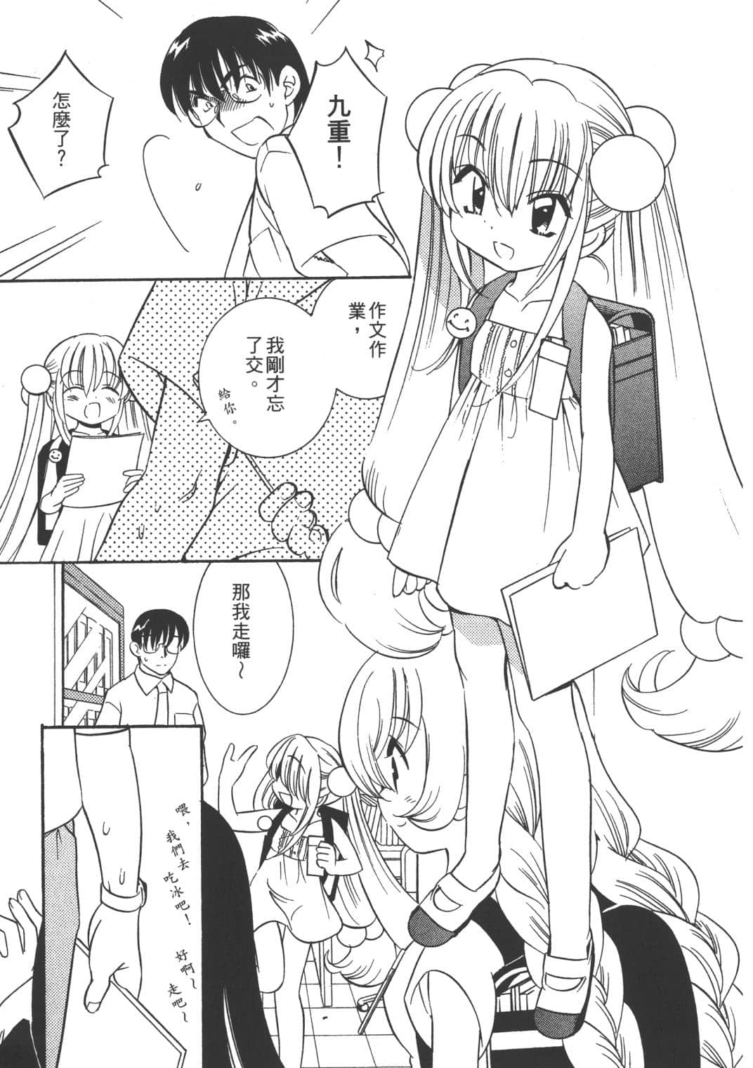Page 147