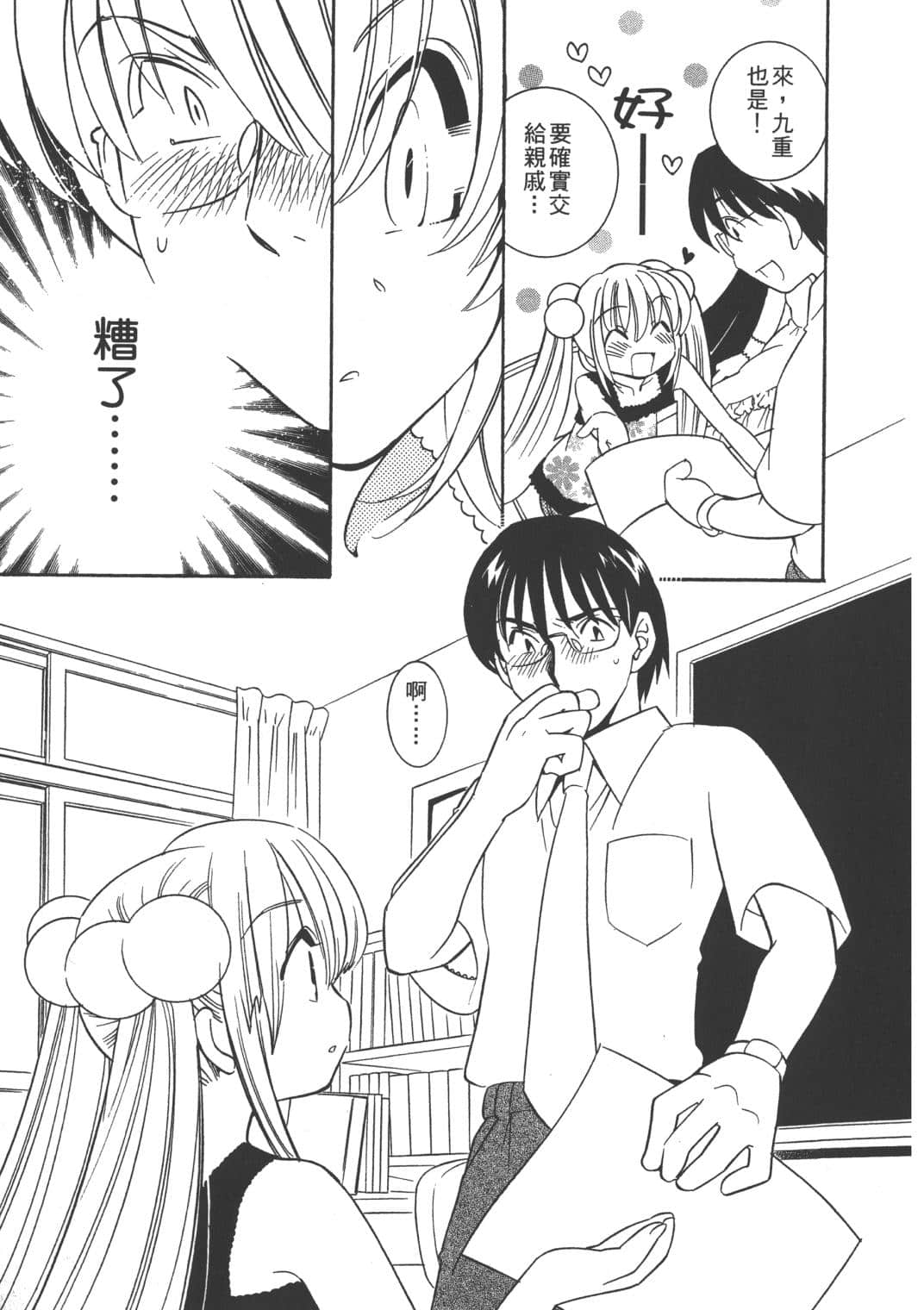 Page 155