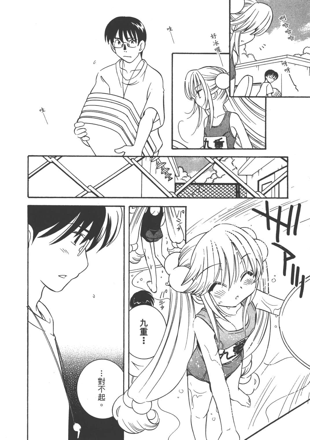 Page 158