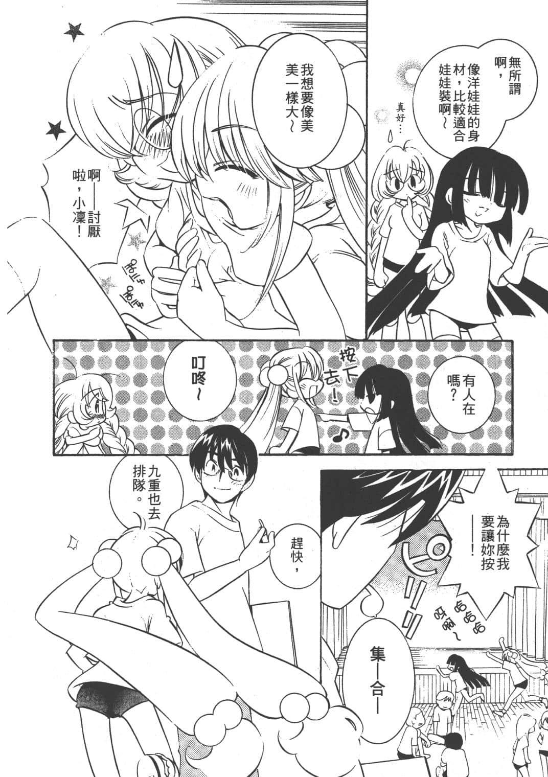 Page 164