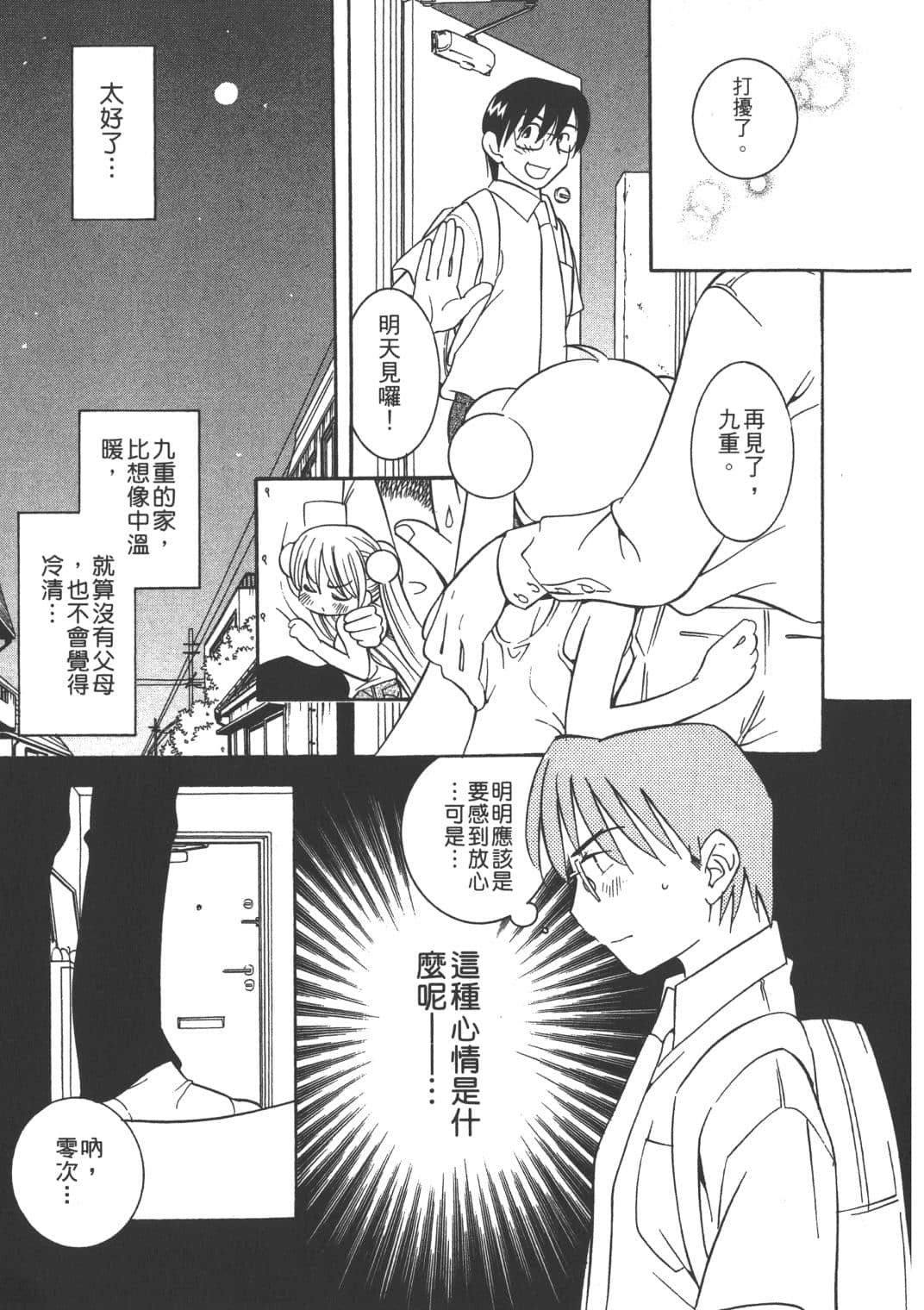Page 179