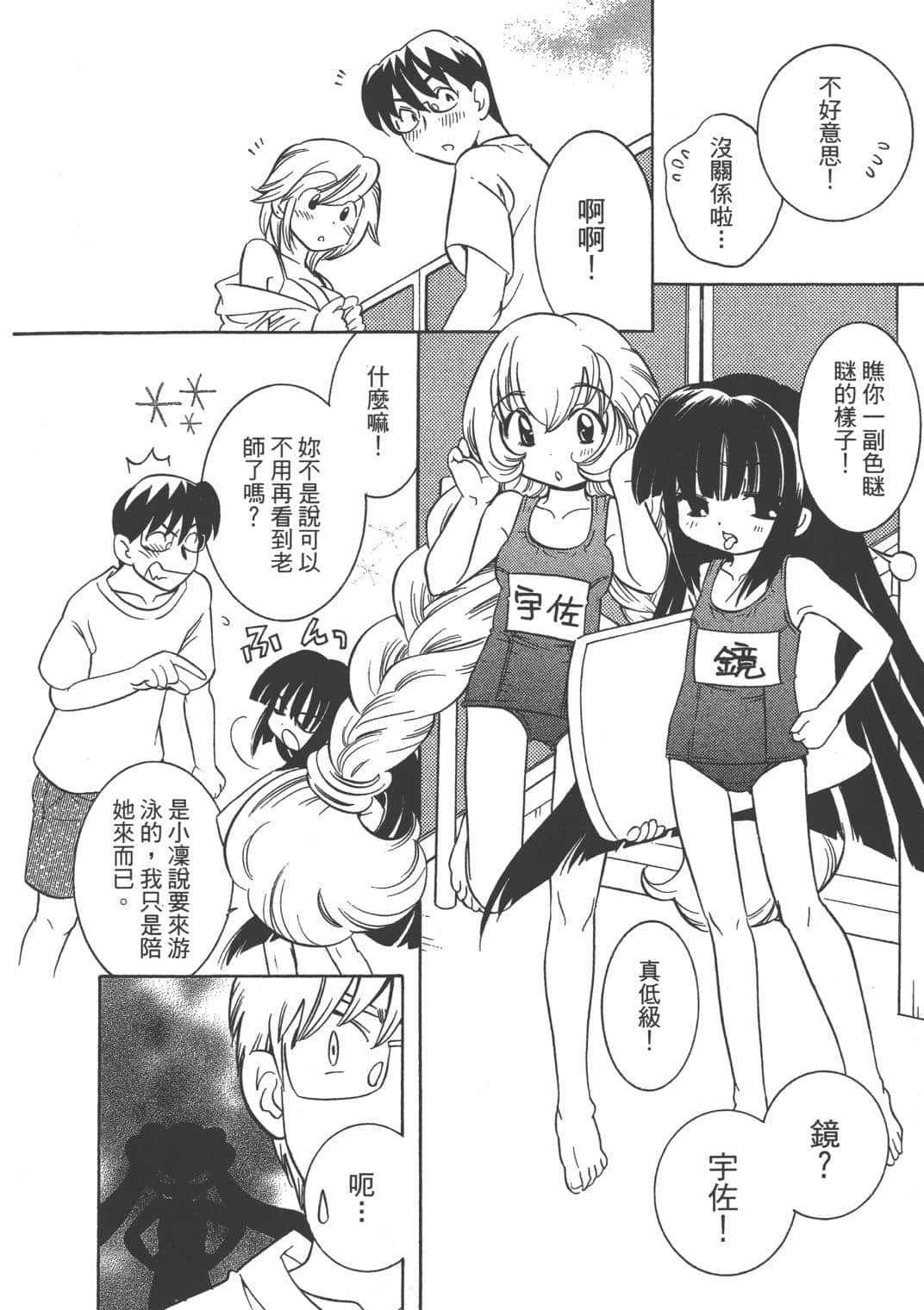 Page 45