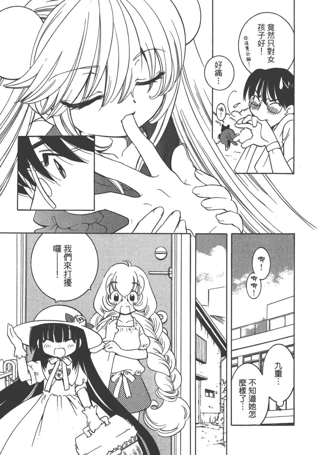 Page 52