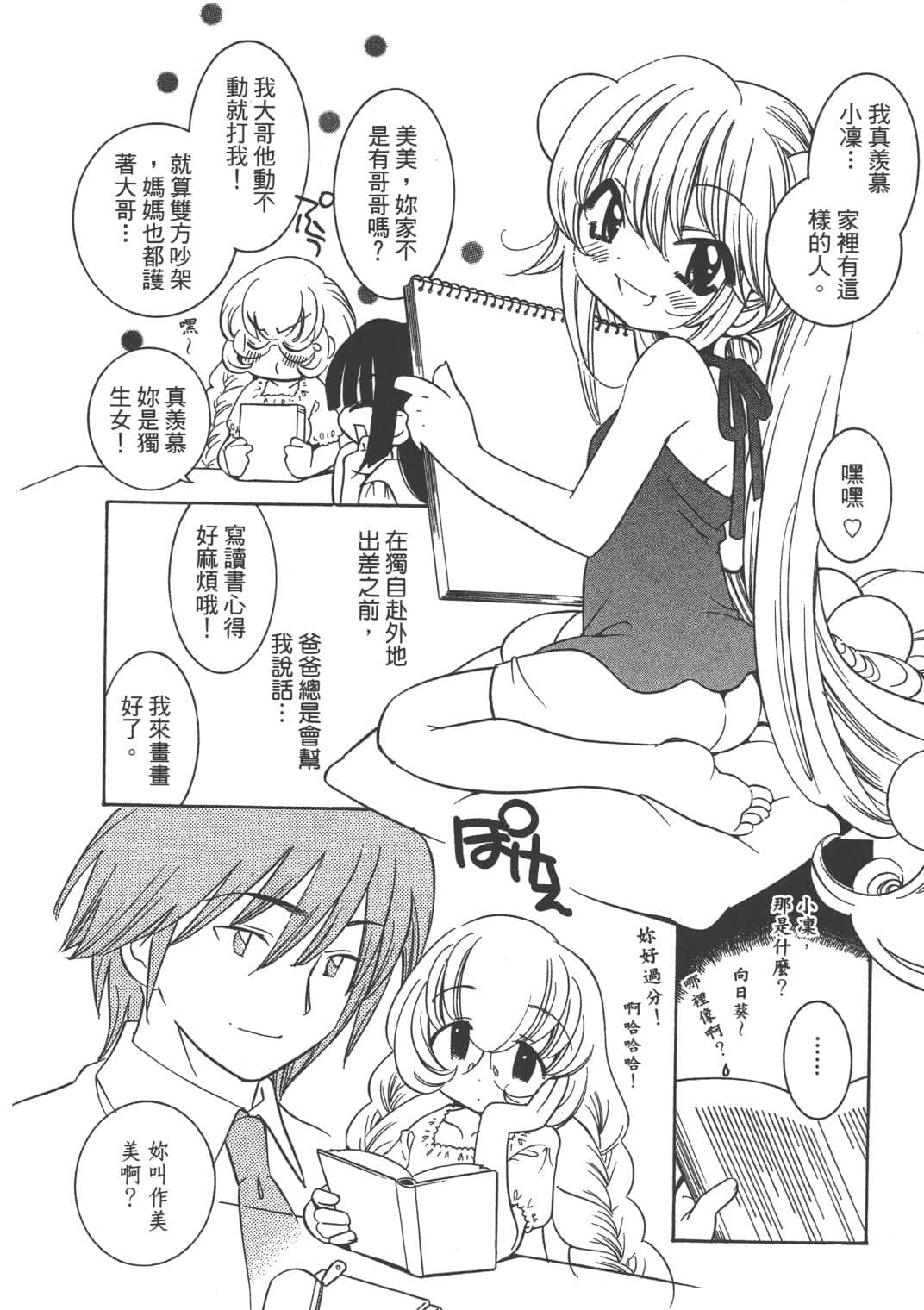 Page 57