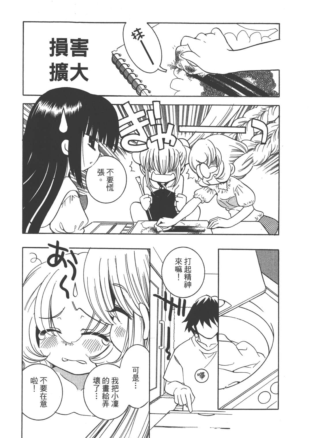 Page 61