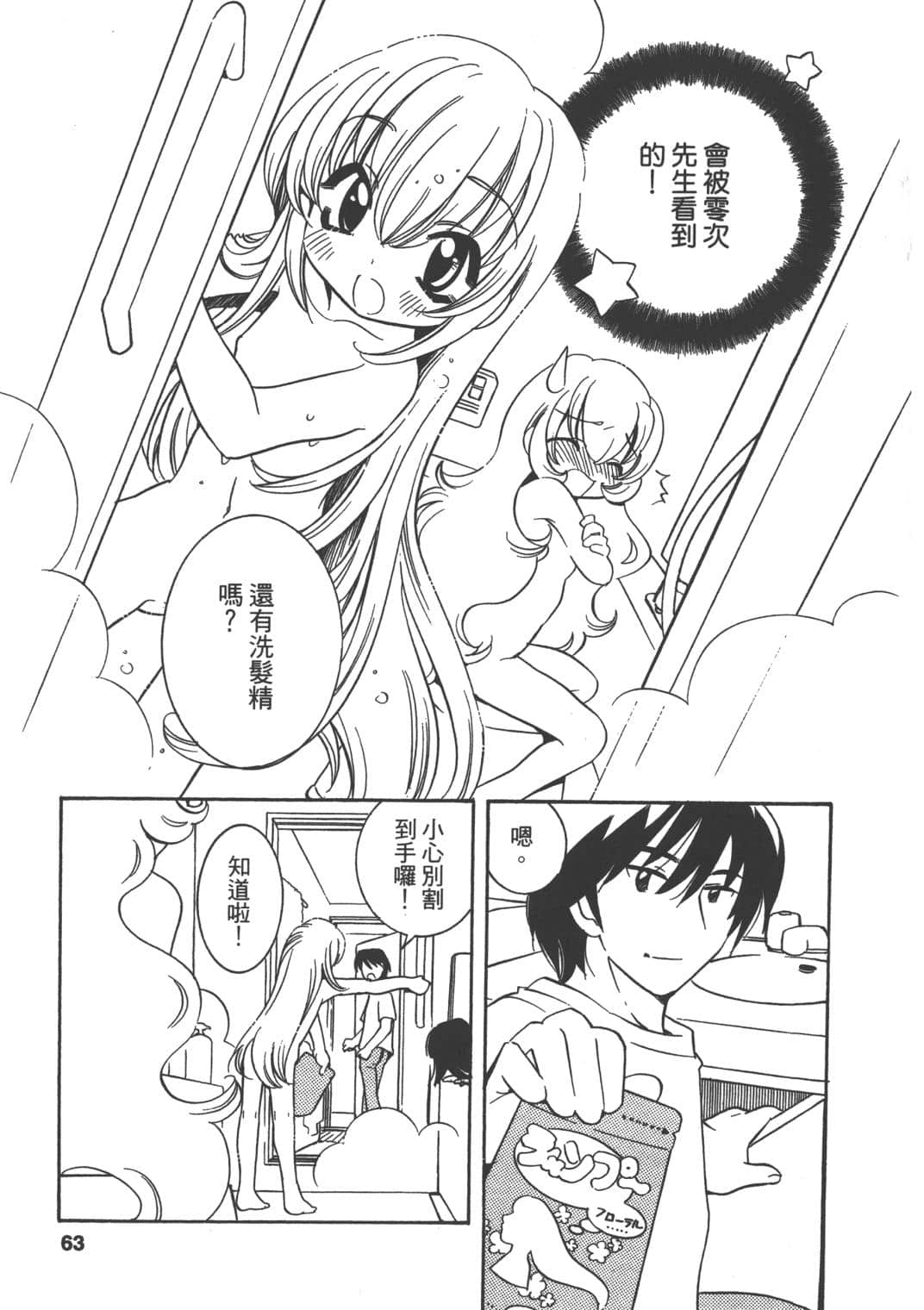 Page 64