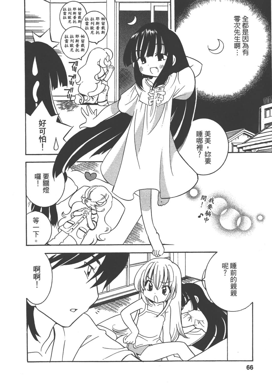 Page 67