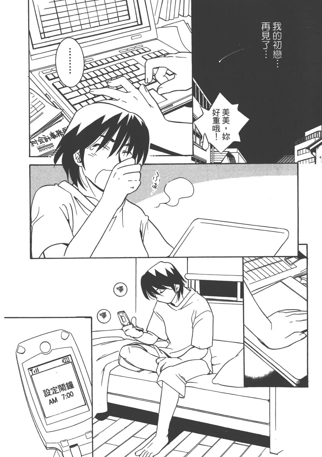 Page 71