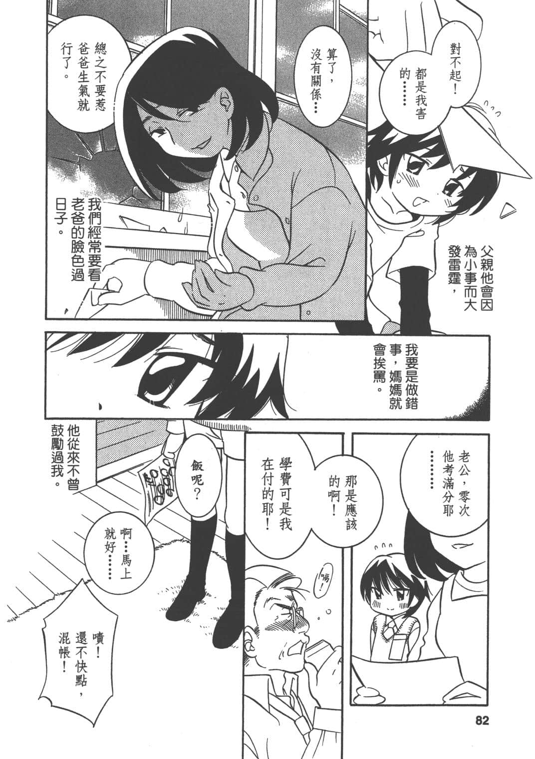 Page 82