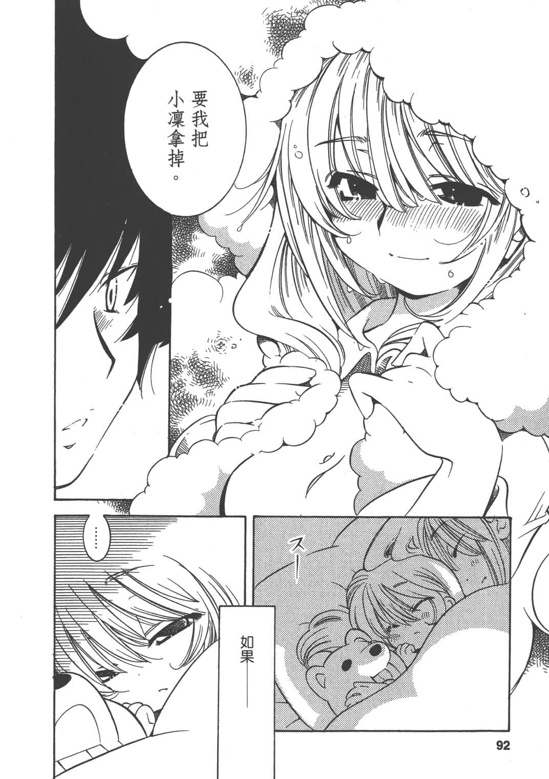 Page 92
