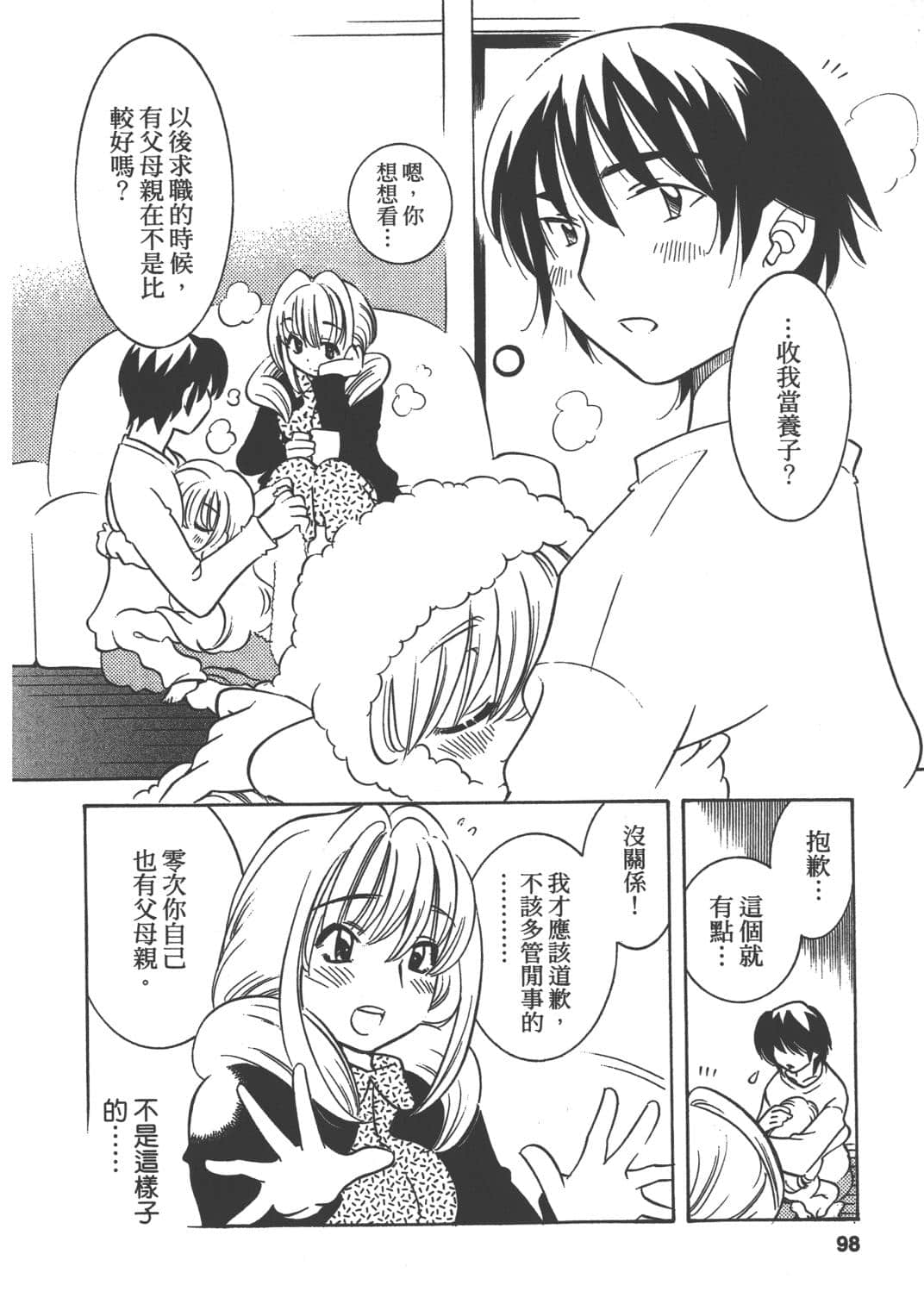 Page 98