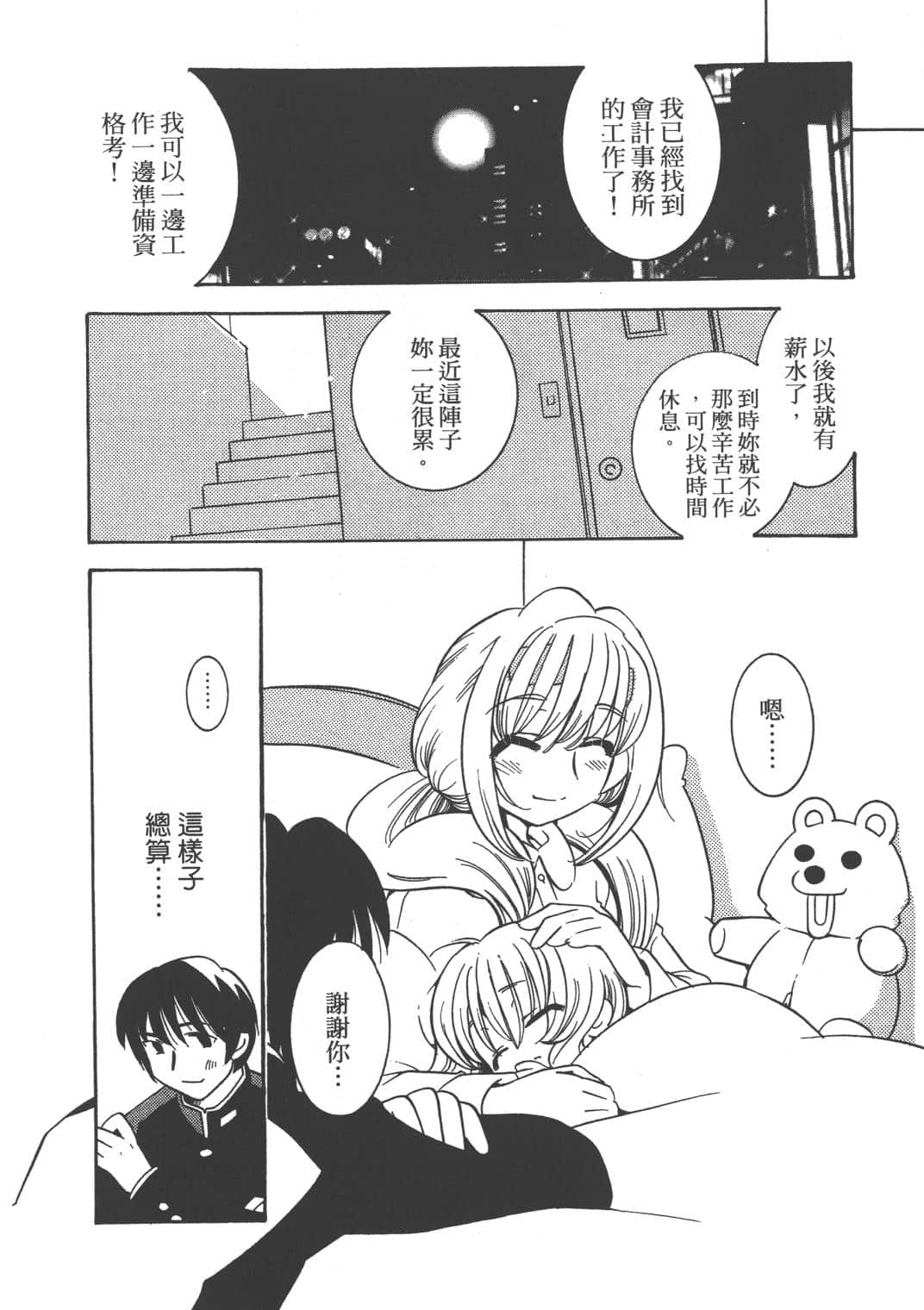 Page 100