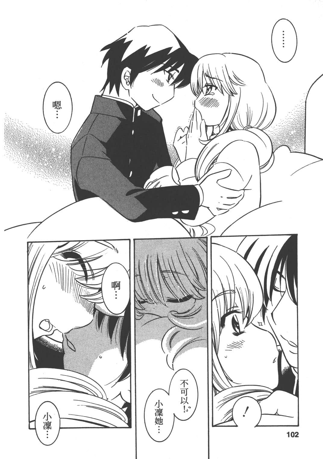 Page 102