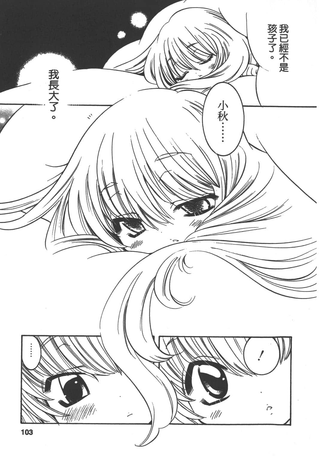 Page 103