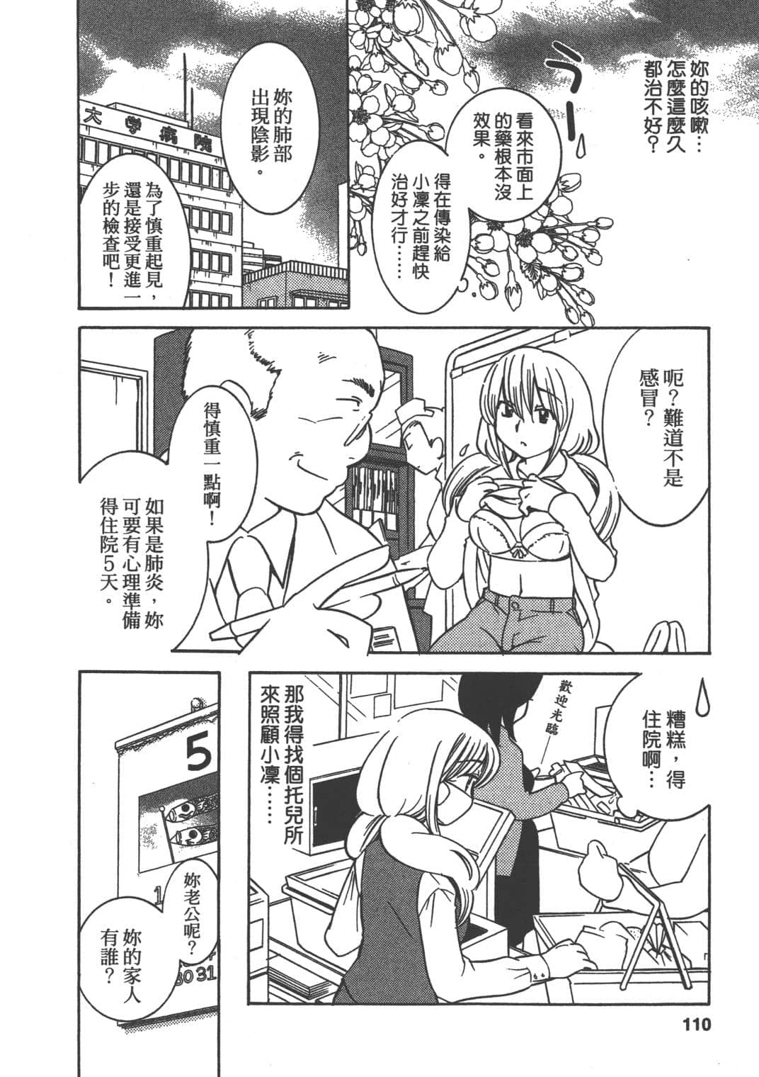 Page 110