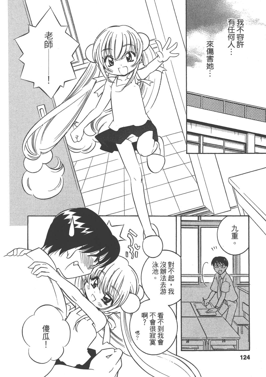 Page 123