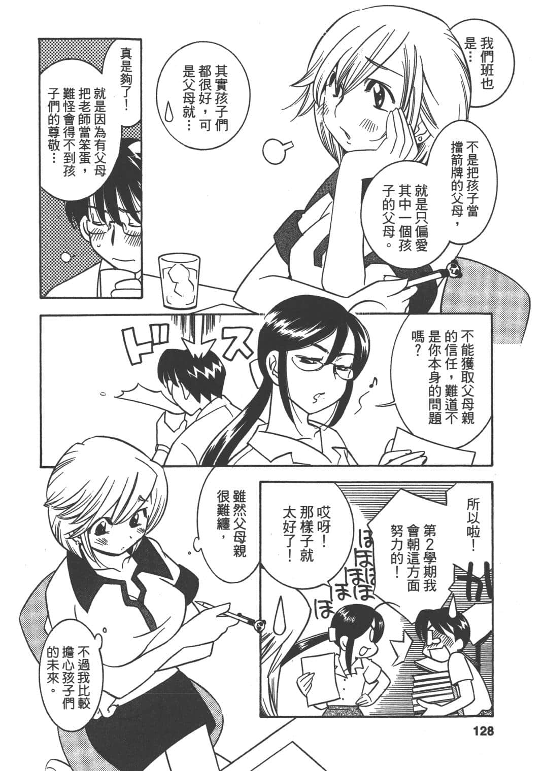 Page 127