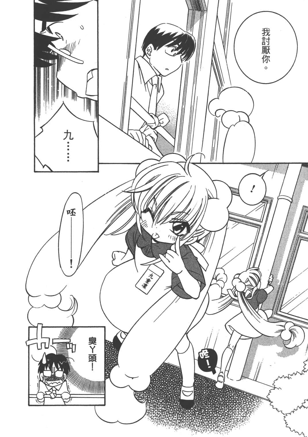Page 145