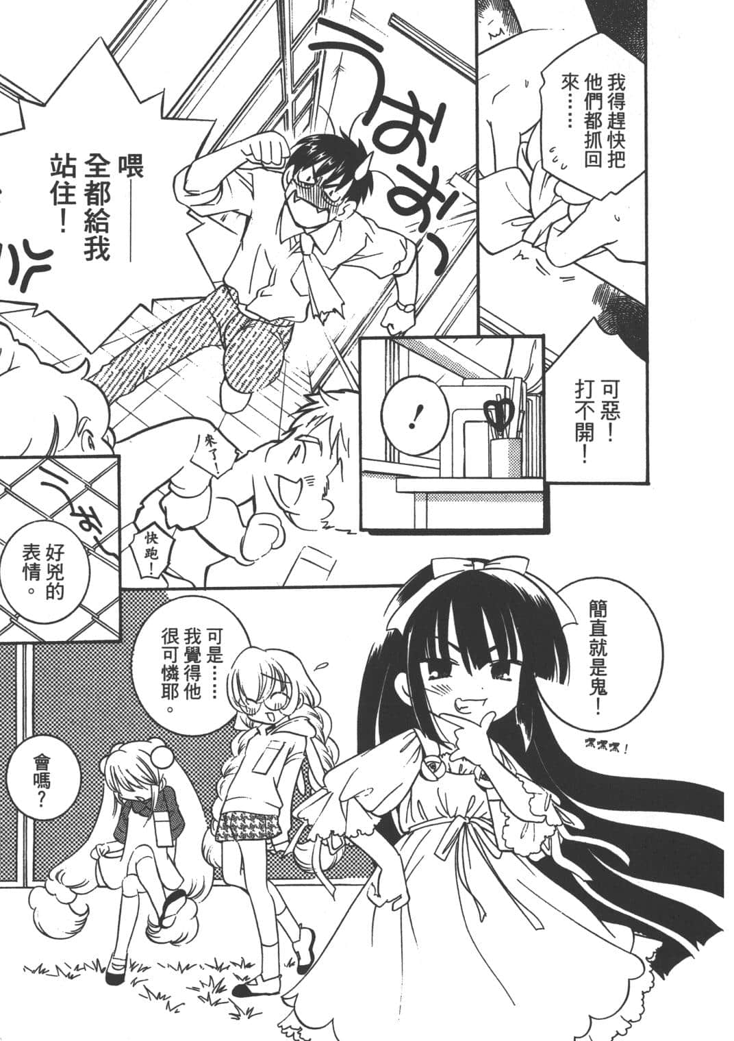 Page 146