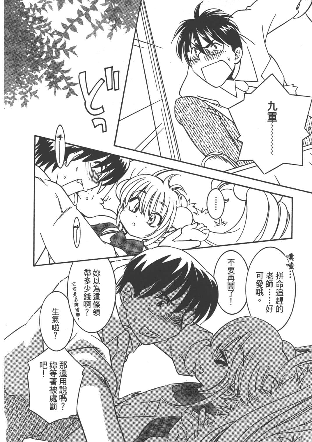 Page 149