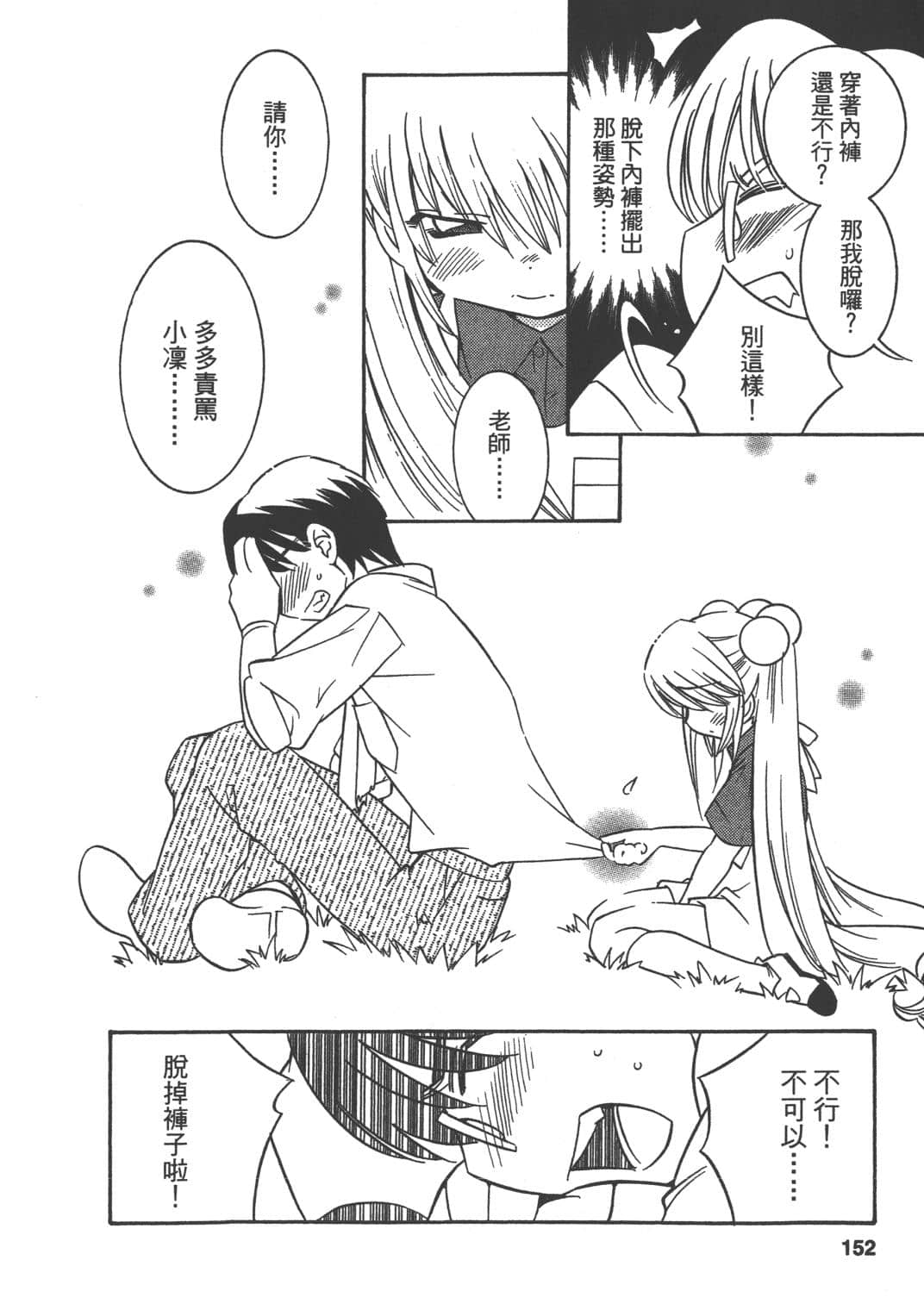 Page 151