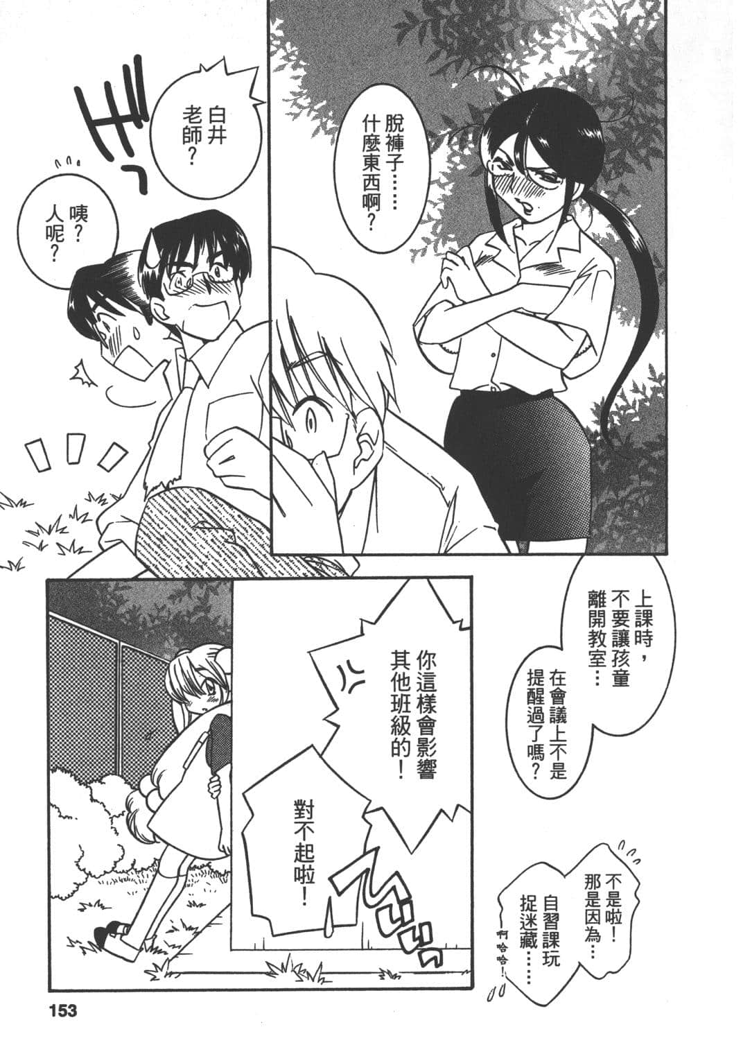 Page 152