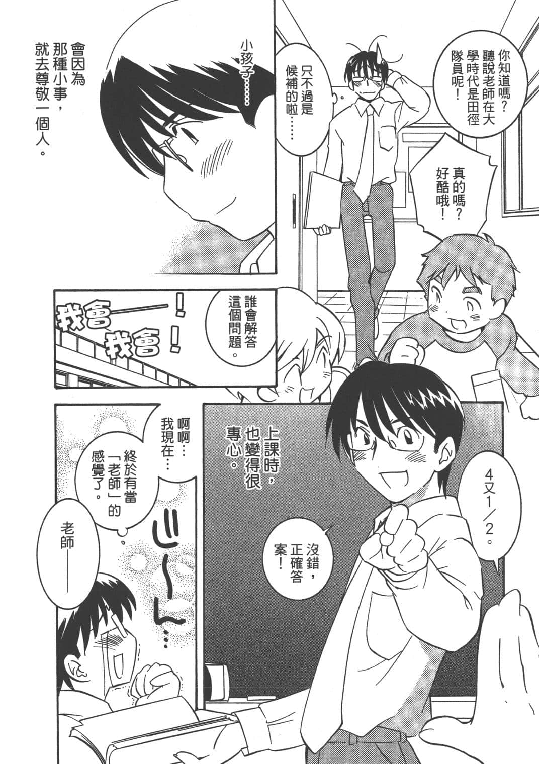 Page 161