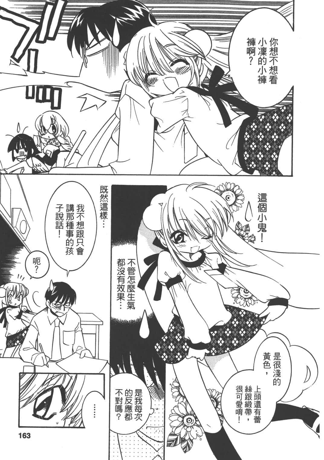 Page 162