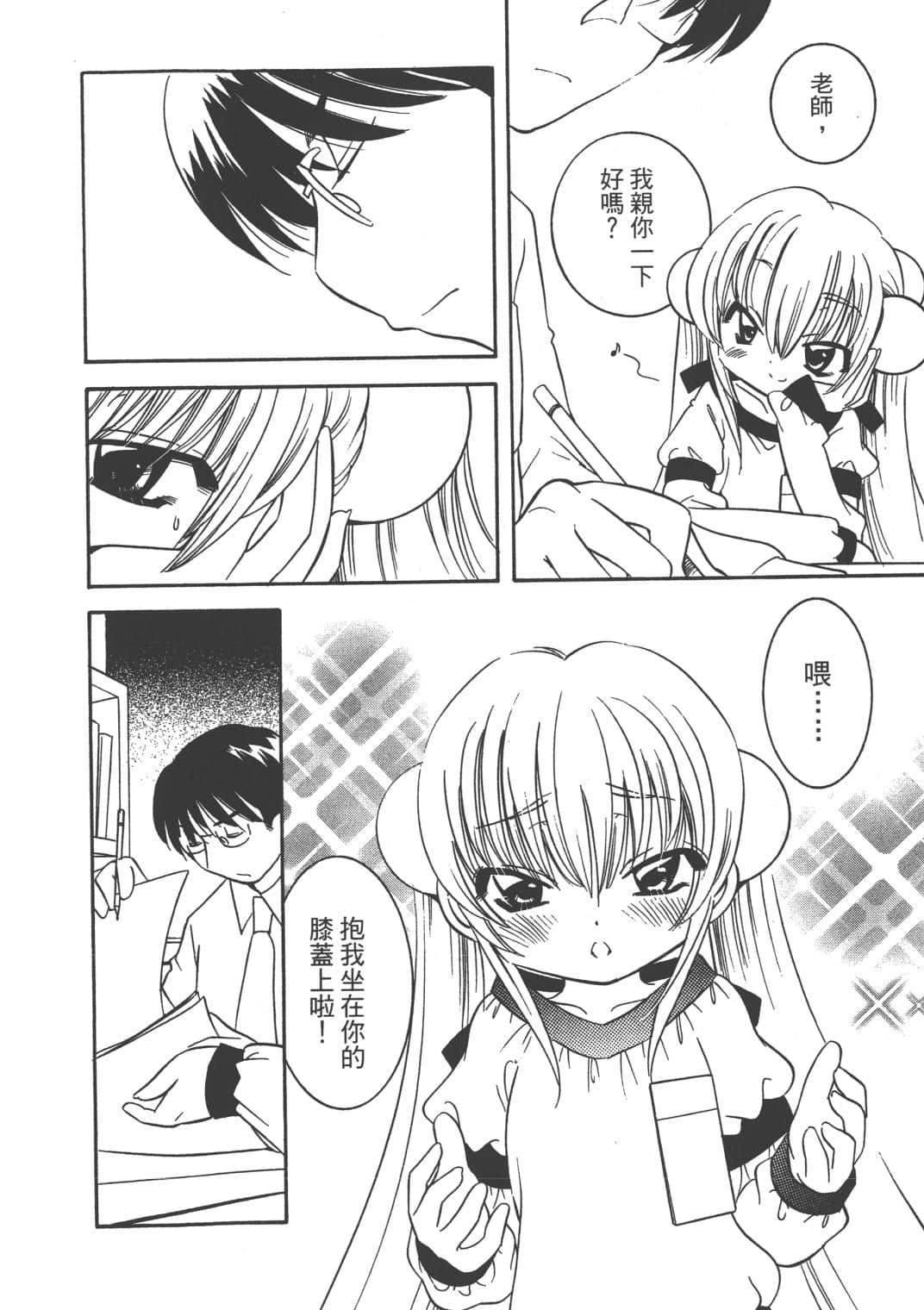 Page 163