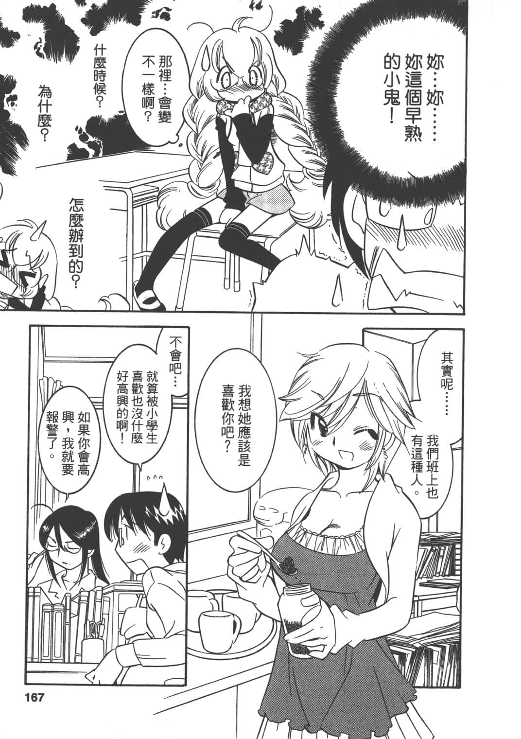 Page 166
