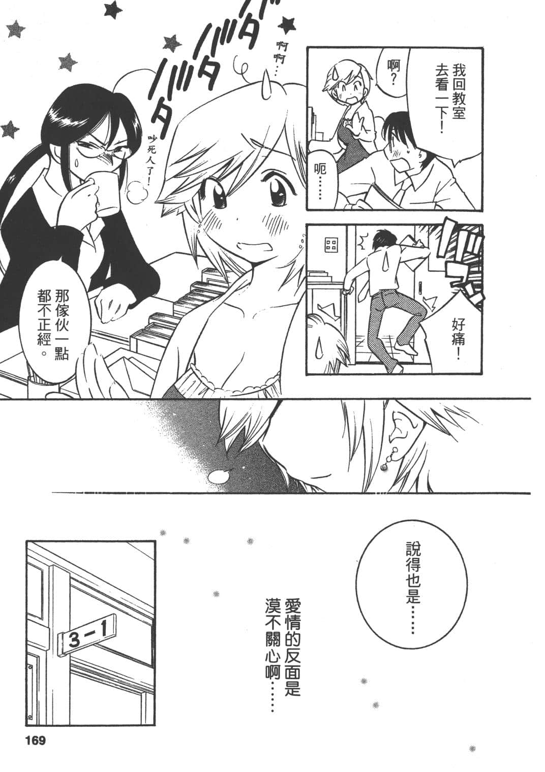 Page 168