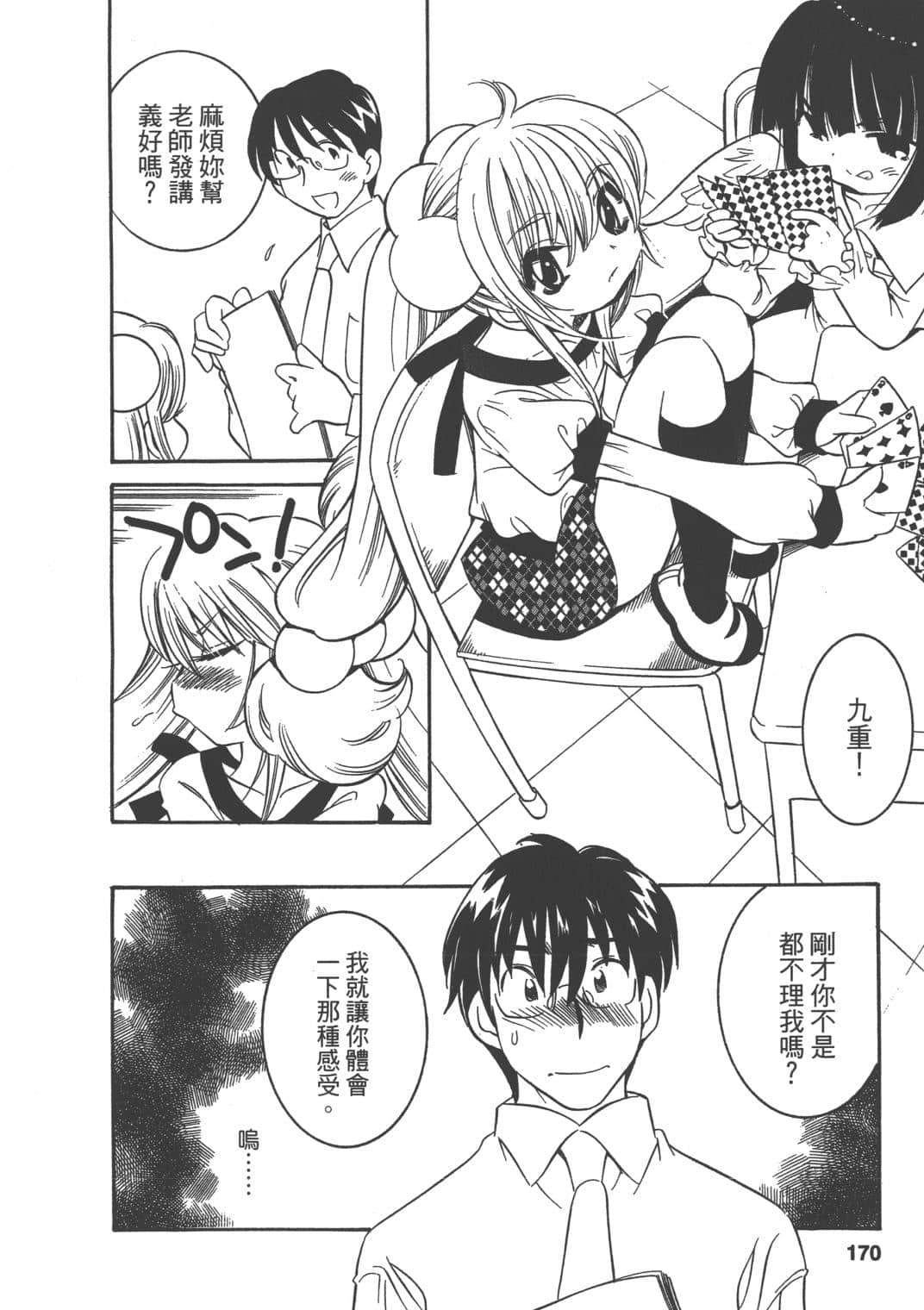 Page 169