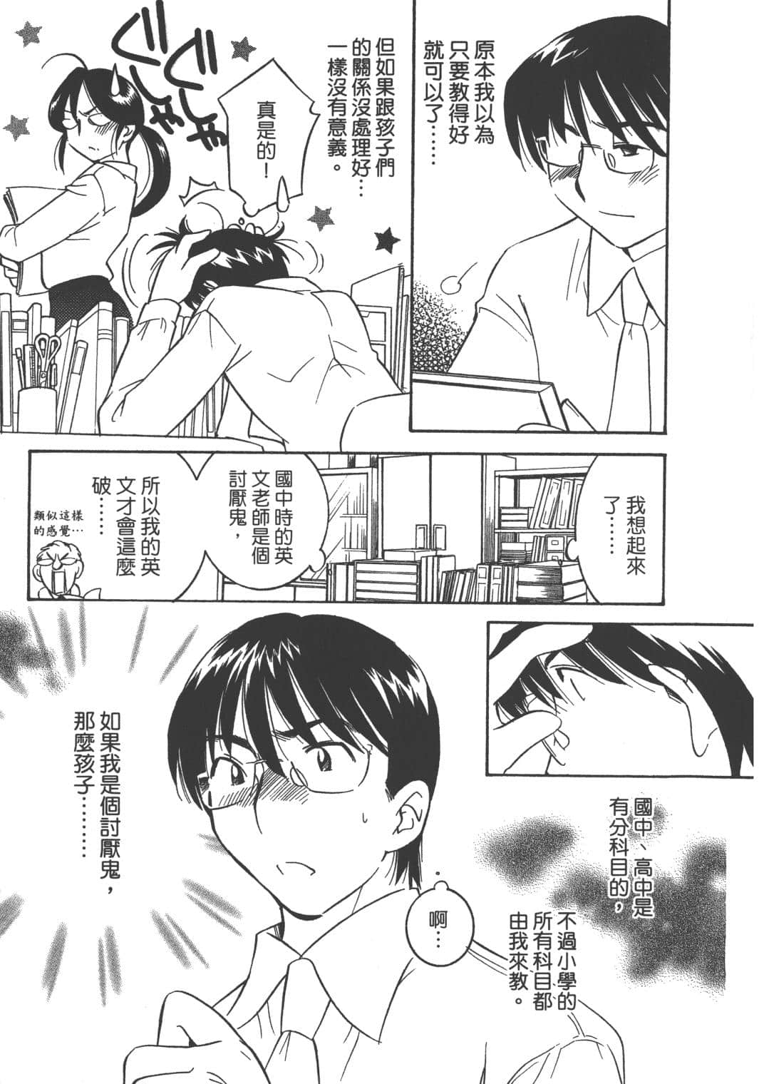 Page 172