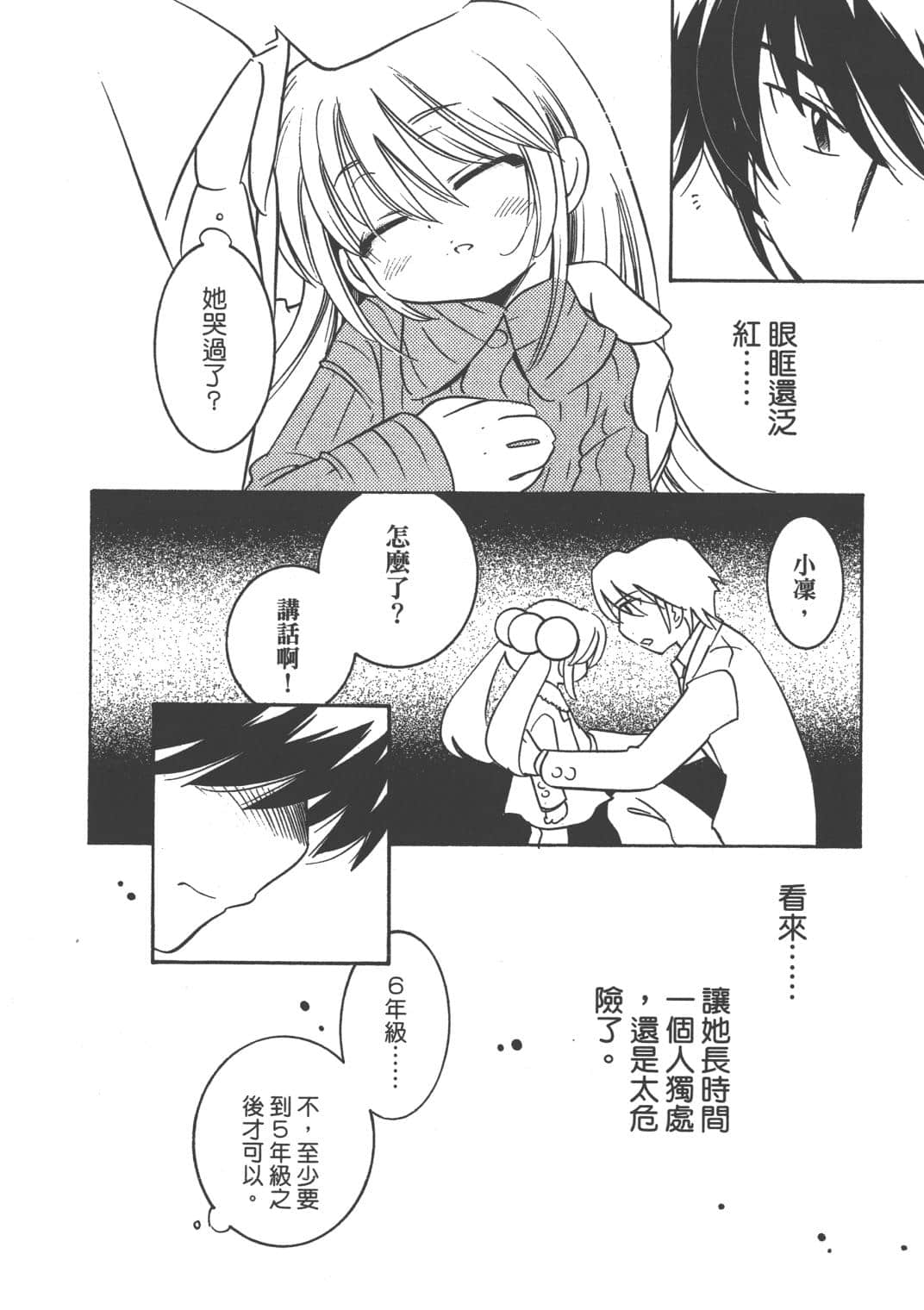 Page 181