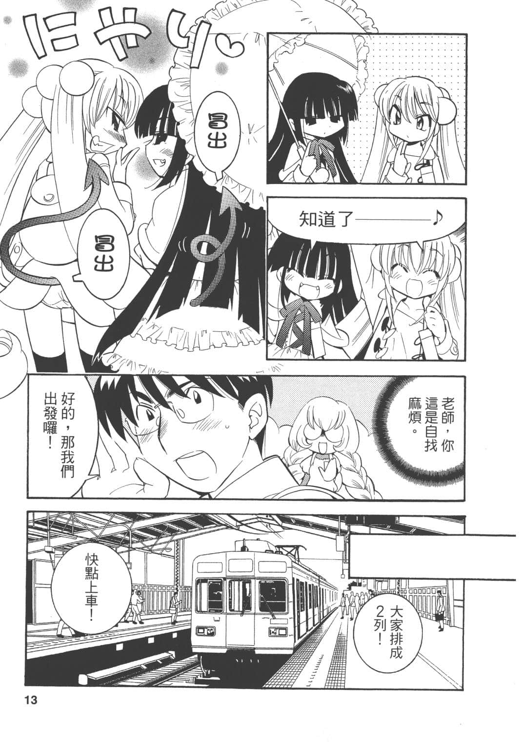 Page 13