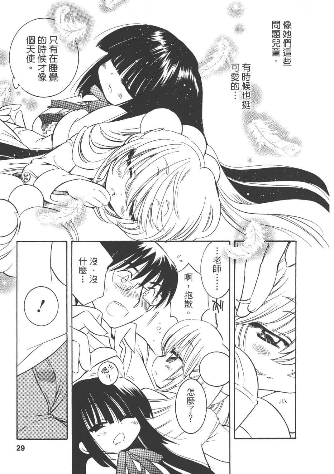 Page 29