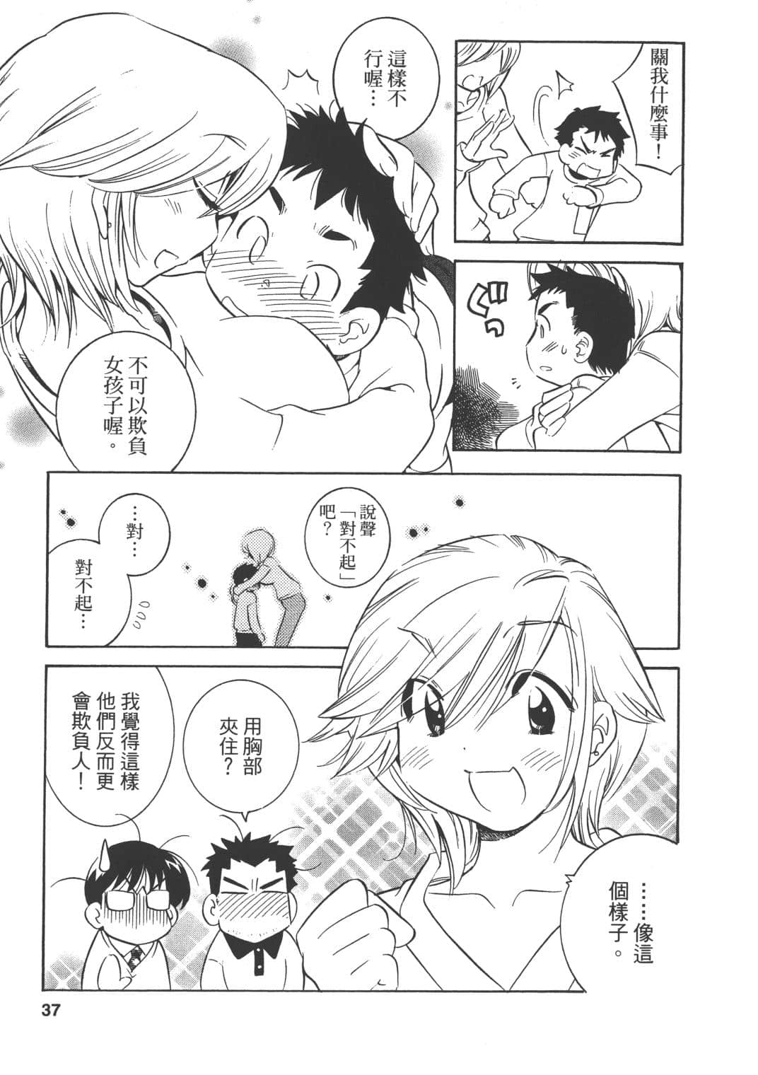 Page 37
